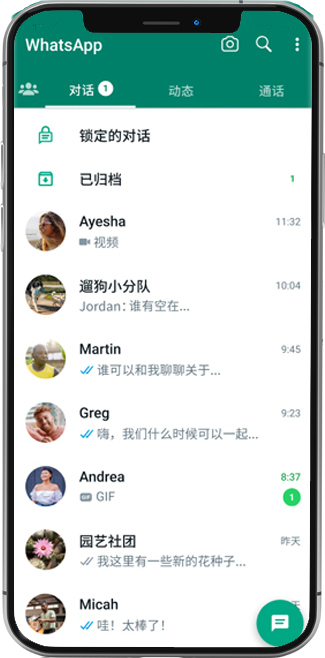 whatsapp网页版电脑版