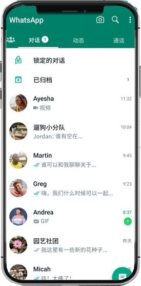 whatsapp网页版电脑版